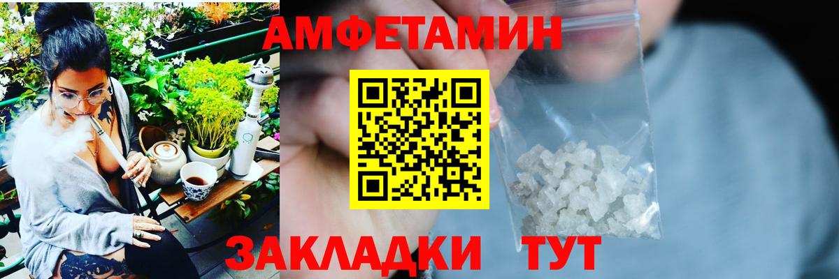 АМФЕТАМИН VHQ Луга