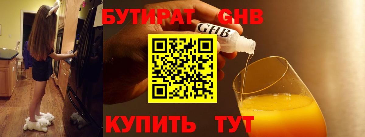 Луга  БУТИРАТ вода  Вход с VPN 