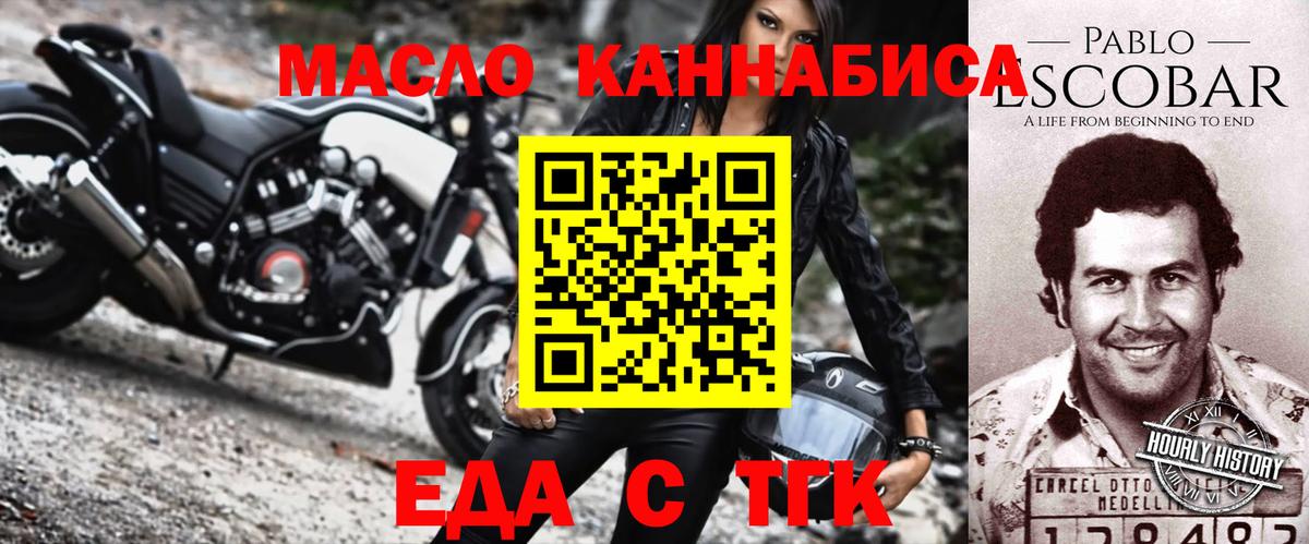Луга  Печенье с ТГК конопля  Вход с VPN 