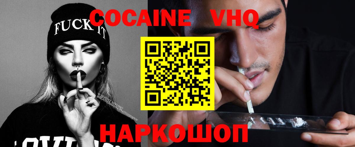 КОКАИН Эквадор  Вход с VPN  Луга 