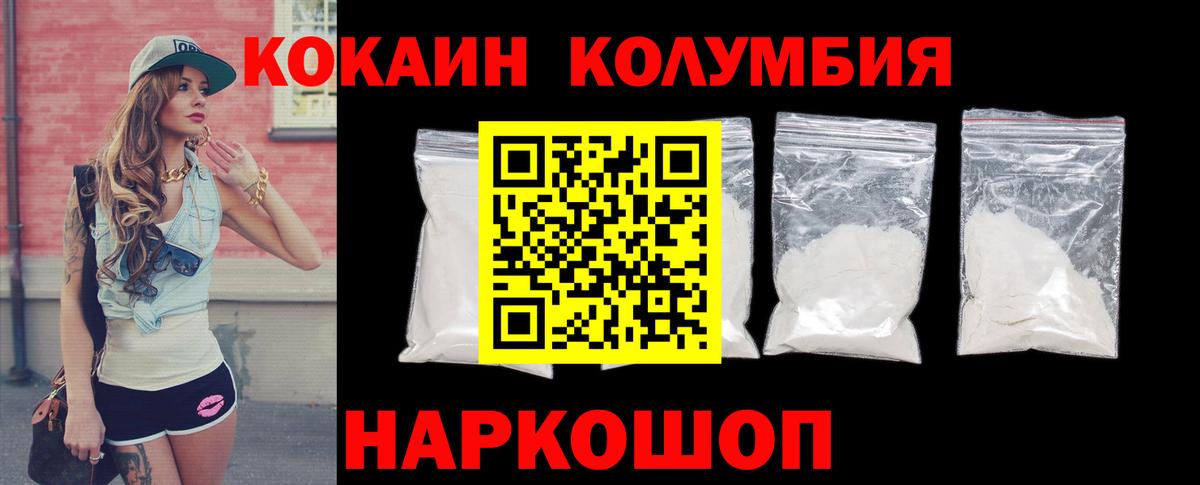 КОКАИН Columbia Луга