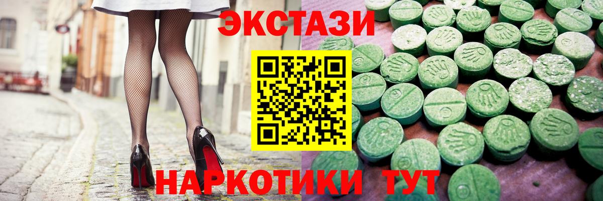 ЭКСТАЗИ TESLA  Ecstasy  Луга  Экстази 280 MDMA  Вход с VPN 
