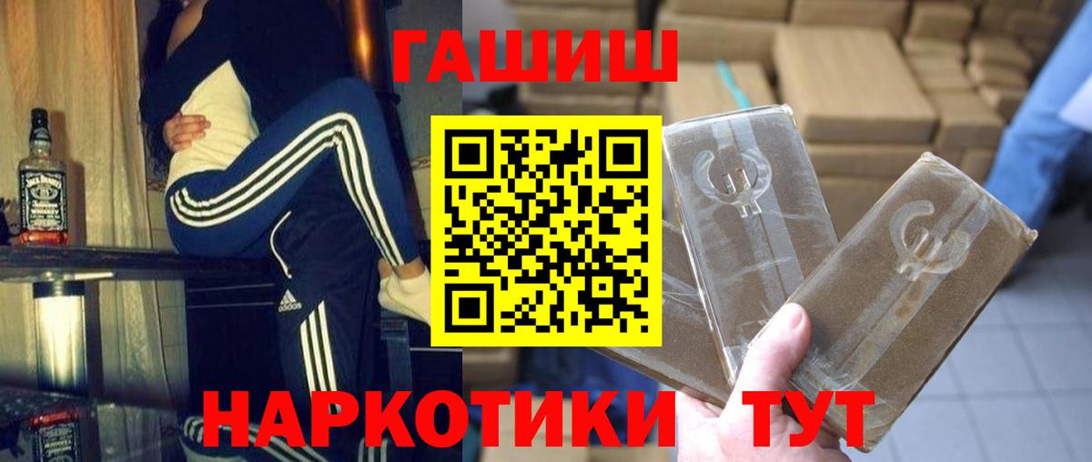 ГАШ hashish Луга