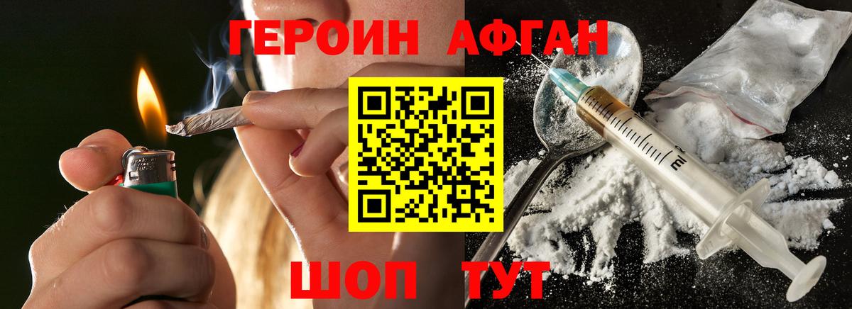 ГЕРОИН герыч Луга