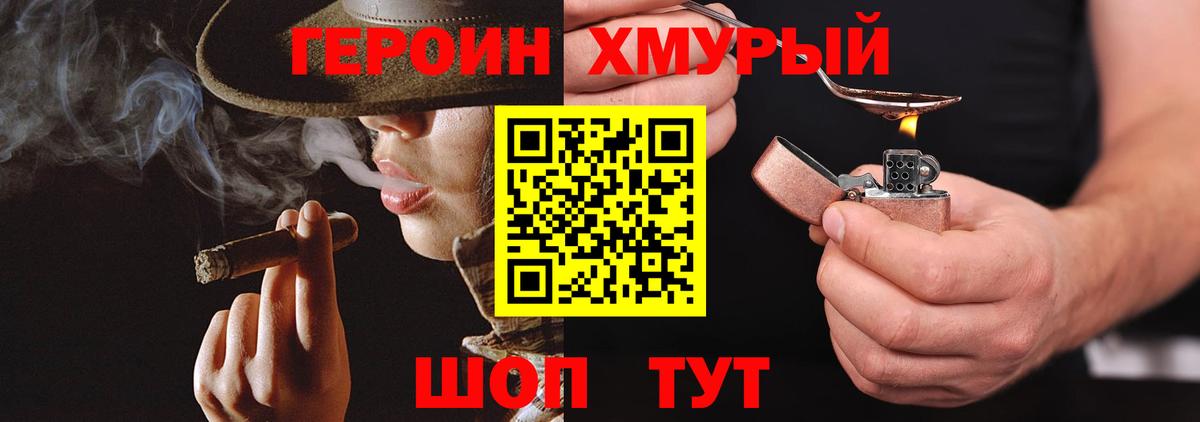 Луга  Героин герыч  ГЕРОИН  Вход с VPN 
