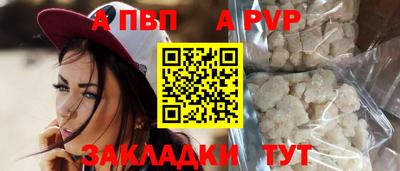 ALPHA-PVP Дубна