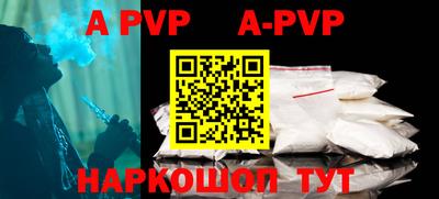 ALPHA-PVP Дубна