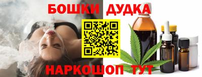 бошки Донской