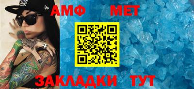 амф Донецк