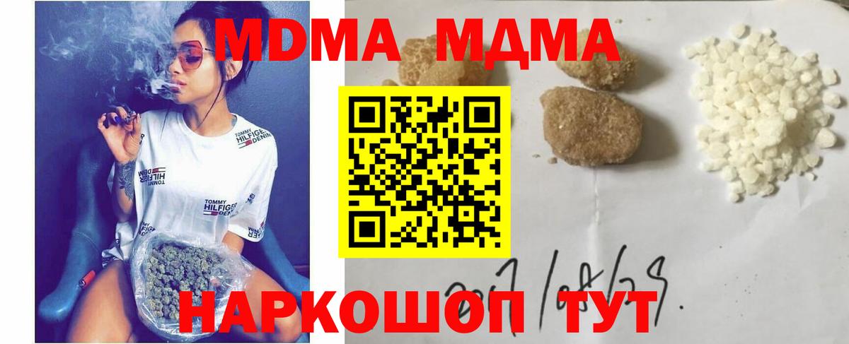 МДМА VHQ  MDMA кристаллы  Вход с VPN  Луга 