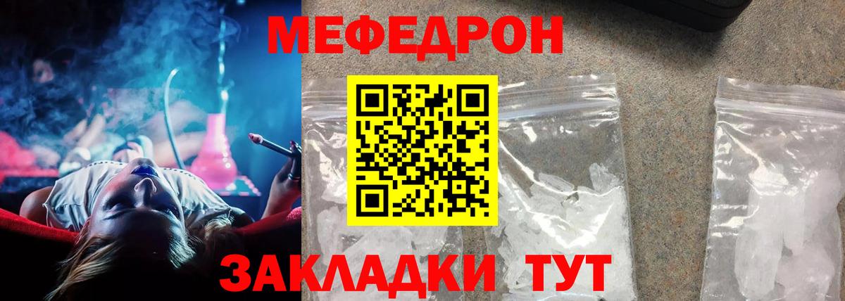 МЕФ  Луга
