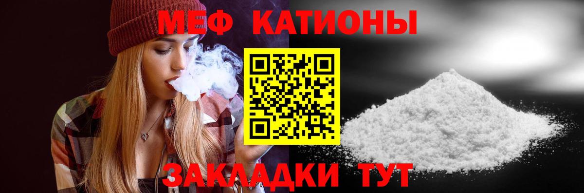 Меф  МЕФ кристаллы  Вход с VPN  Луга  Меф 4 MMC 