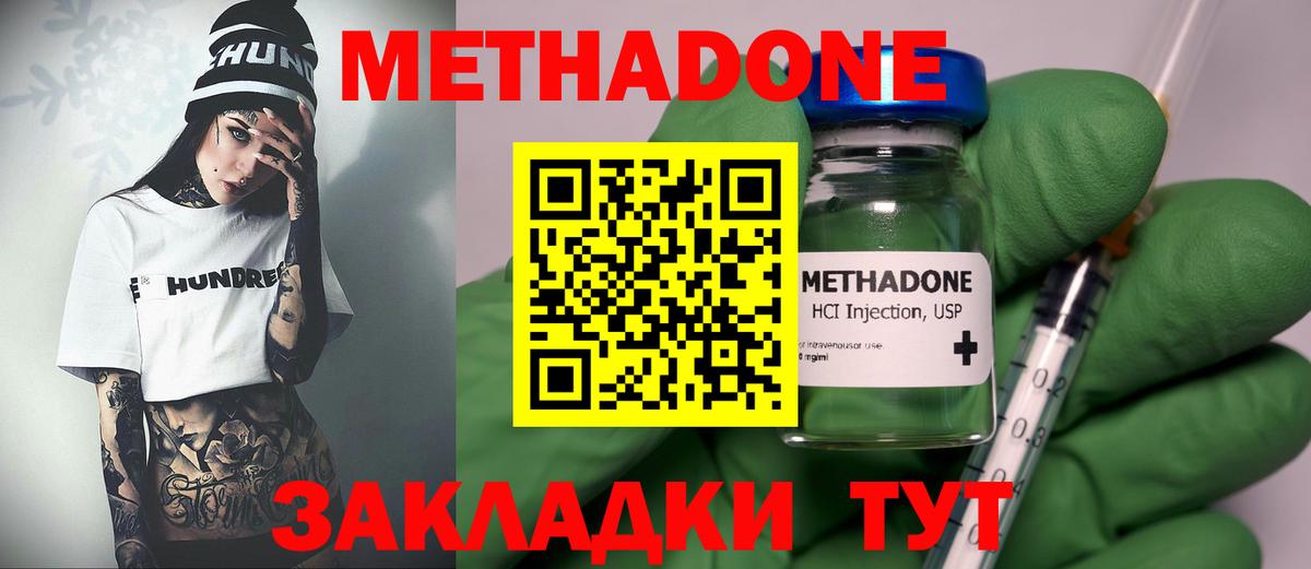 Луга  МЕТАДОН белоснежный  МЕТАДОН VHQ  Вход с VPN 