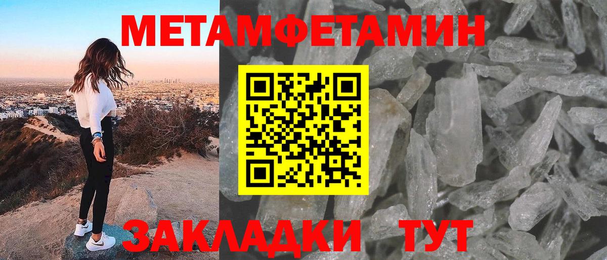 МЕТАМФЕТАМИН мет Луга
