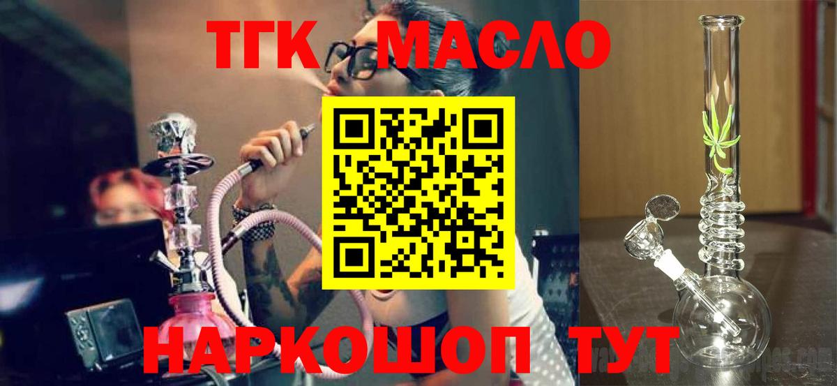 ТГК вейп Луга